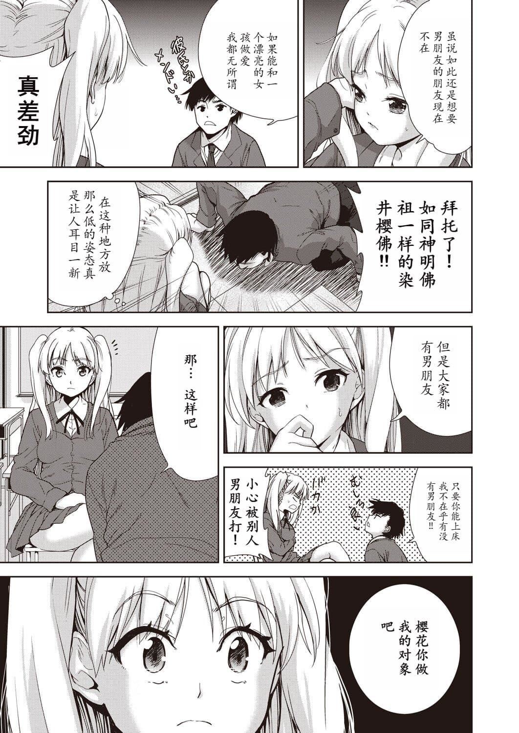 [テツナ]傢族のNTR事情–アナタのために犯され–[饅癡漢化][テツナ]傢族のNTR事情–アナタのために犯され–[饅癡漢化]