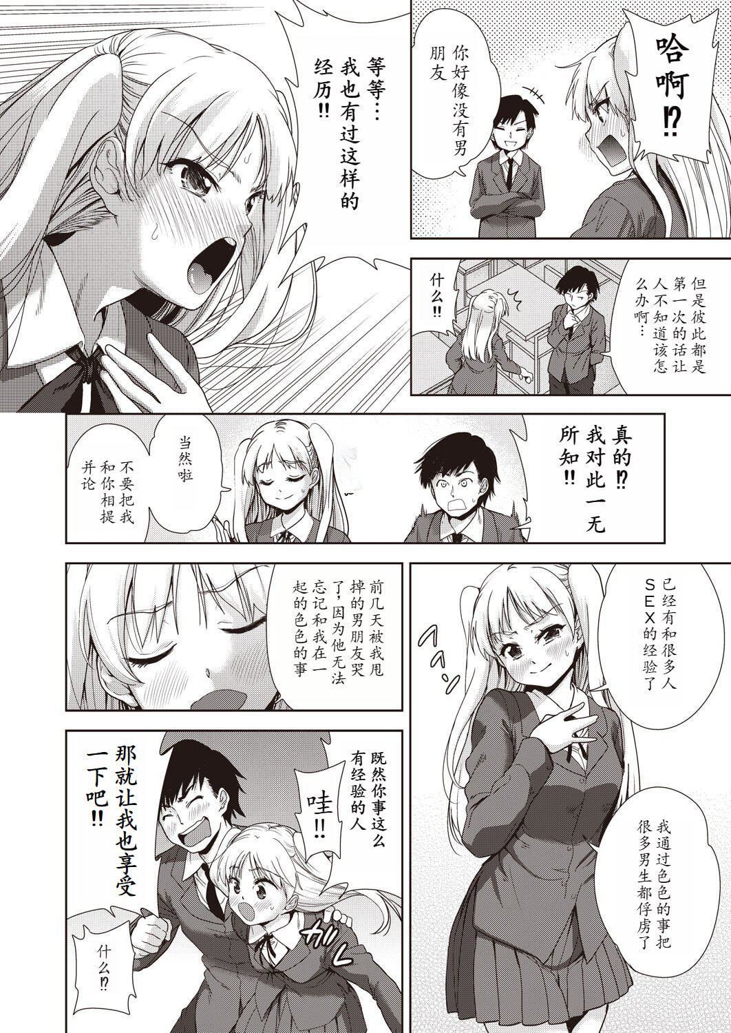 [テツナ]傢族のNTR事情–アナタのために犯され–[馒痴汉化][テツナ]傢族のNTR事情–アナタのために犯され–[馒痴汉化]