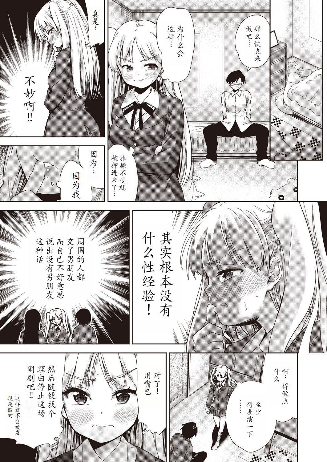 [テツナ]傢族のNTR事情–アナタのために犯され–[馒痴汉化][テツナ]傢族のNTR事情–アナタのために犯され–[馒痴汉化]