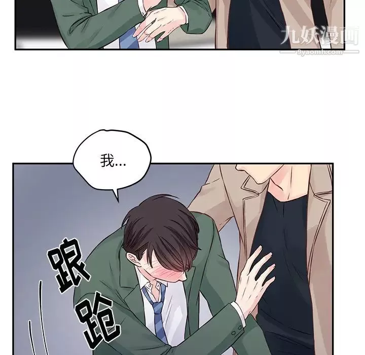 他們難以啓齒的關系第1話
