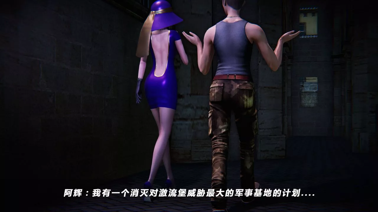 [3D]蝴蝶之殤第四季-罪城VICECITY第01話