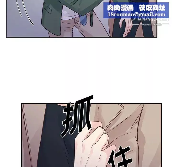 他們難以啓齒的關系第1話