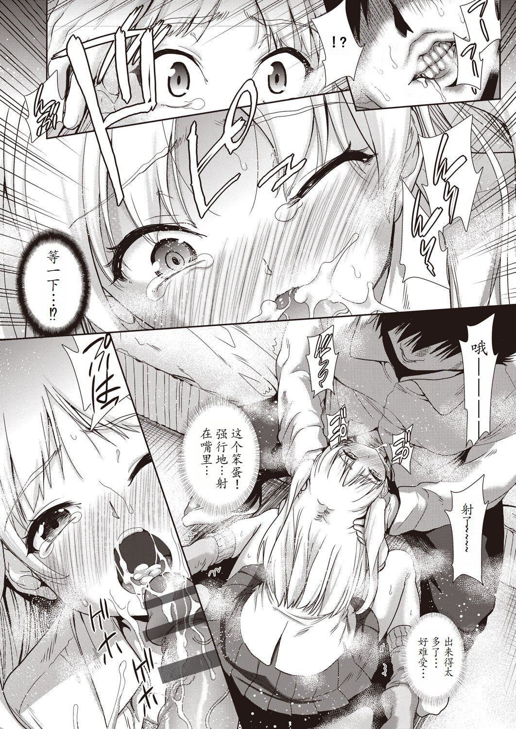 [テツナ]傢族のNTR事情–アナタのために犯され–[馒痴汉化][テツナ]傢族のNTR事情–アナタのために犯され–[馒痴汉化]