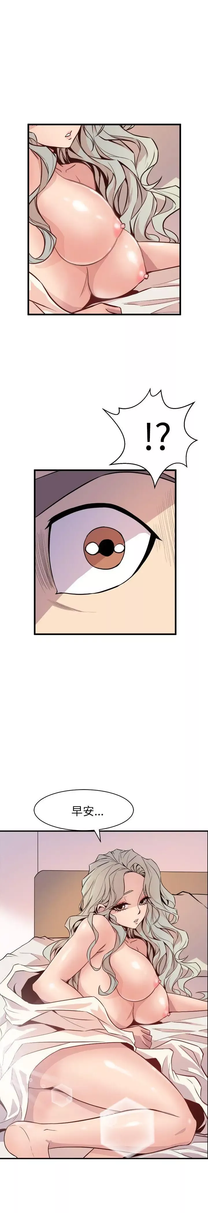 窺視第25話