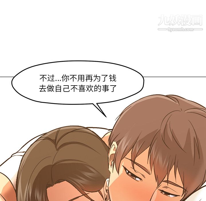 GoodNight第30话