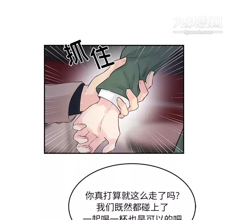 他們難以啓齒的關系第1話