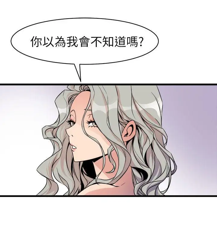 窺視第25話