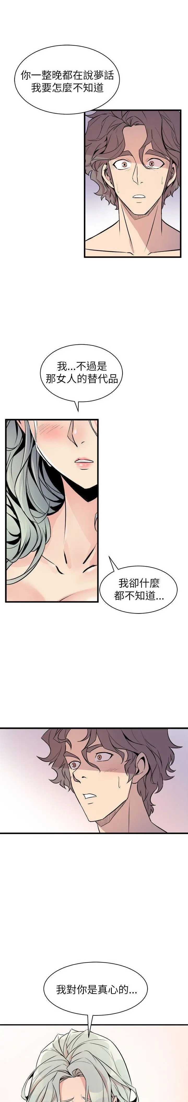 窺視第25話