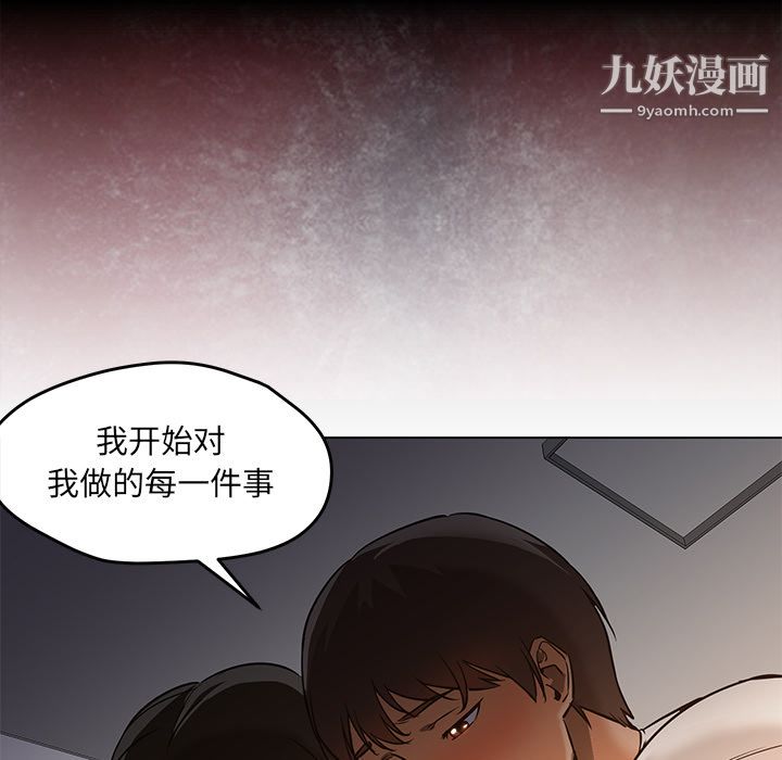 GoodNight第30话