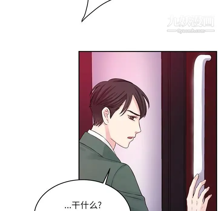 他們難以啓齒的關系第1話