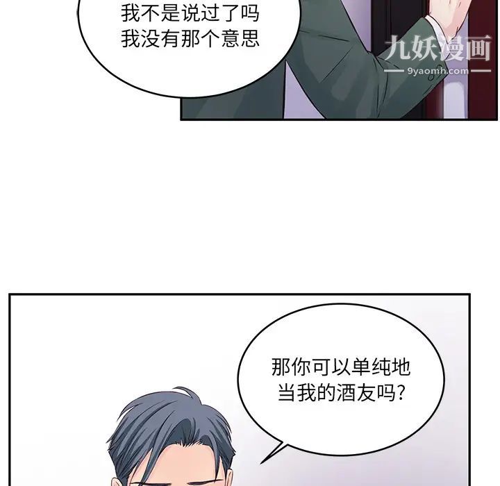 他们难以启齿的关系第1话