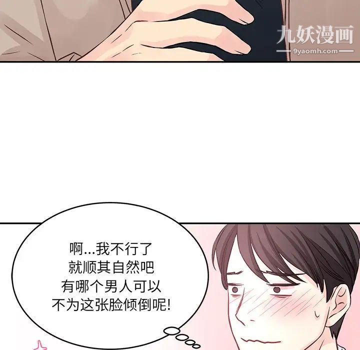 他们难以启齿的关系第1话