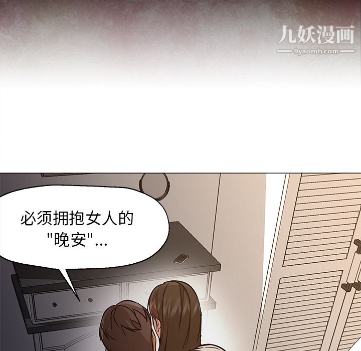 GoodNight第30话