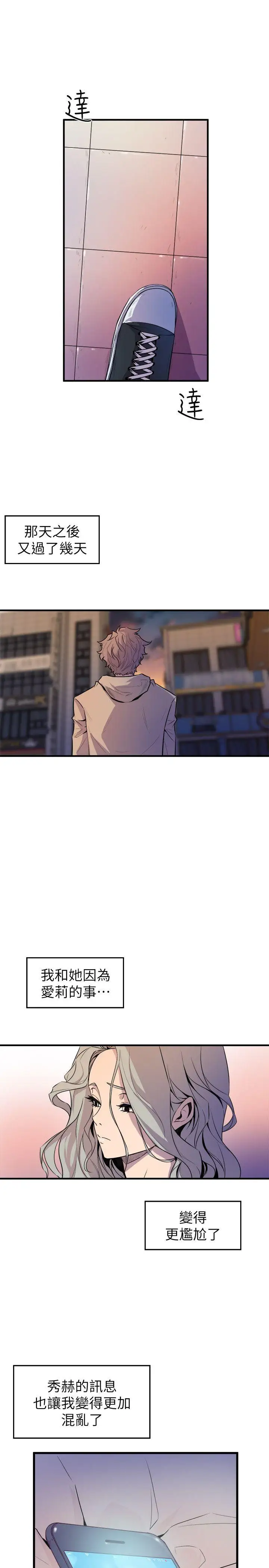 窥视第26话