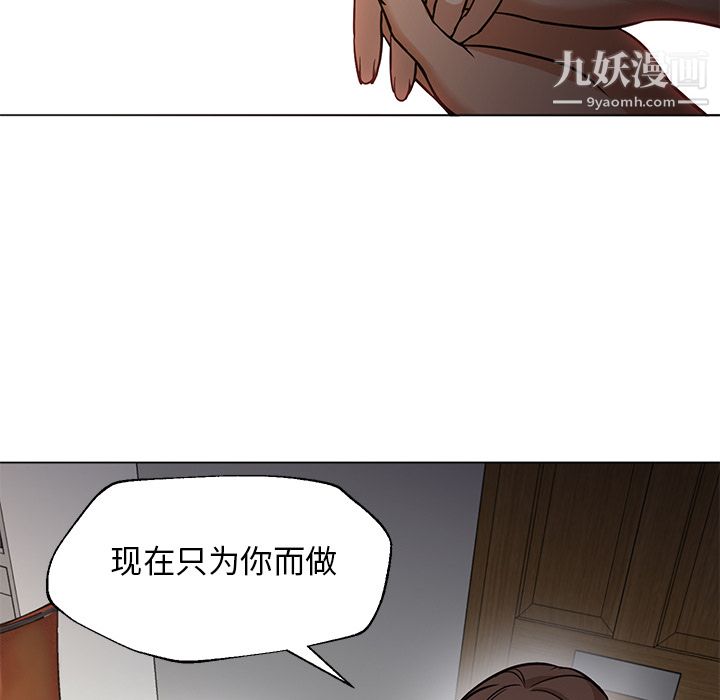 GoodNight第30话
