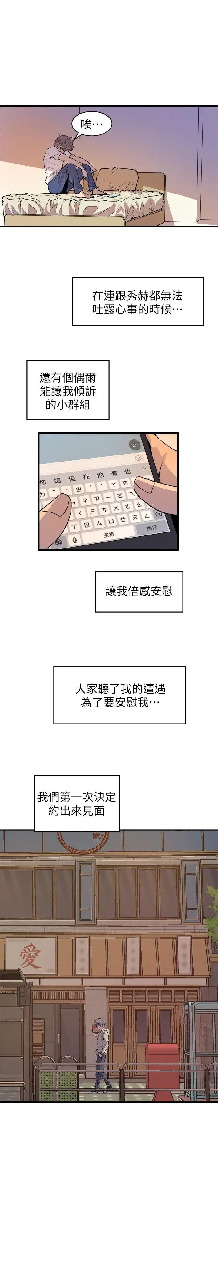 窥视第26话
