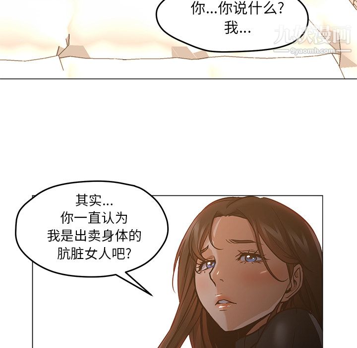 GoodNight第30话