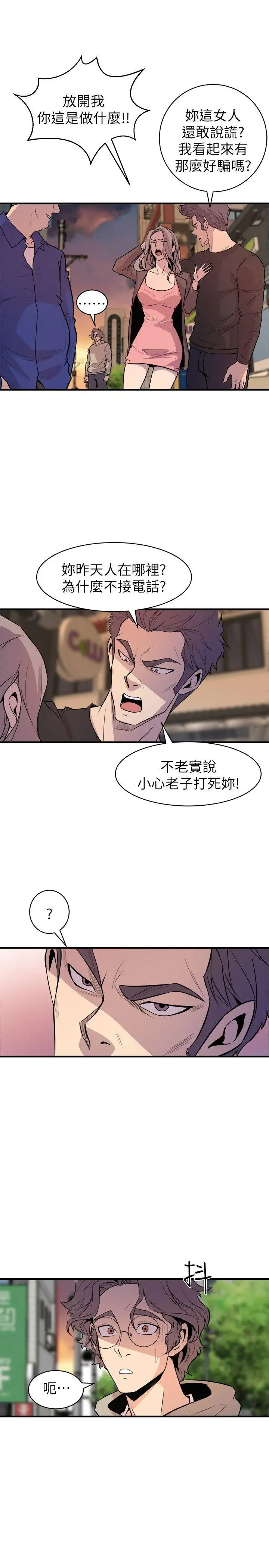 窥视第26话
