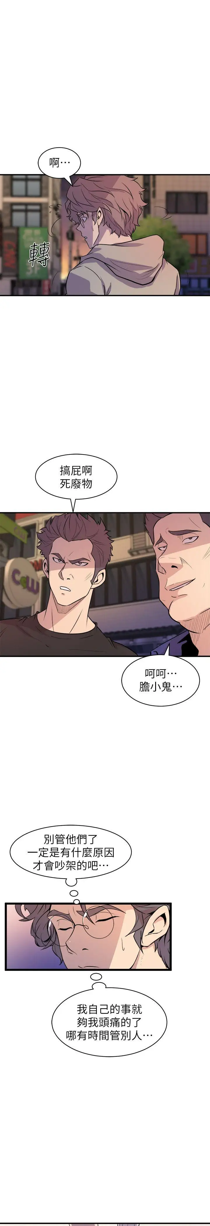 窥视第26话