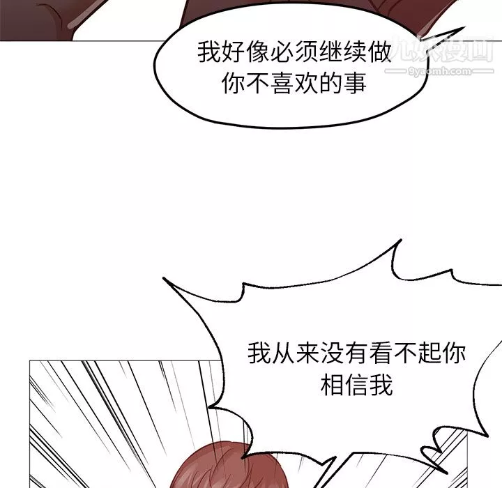 GoodNight第30話