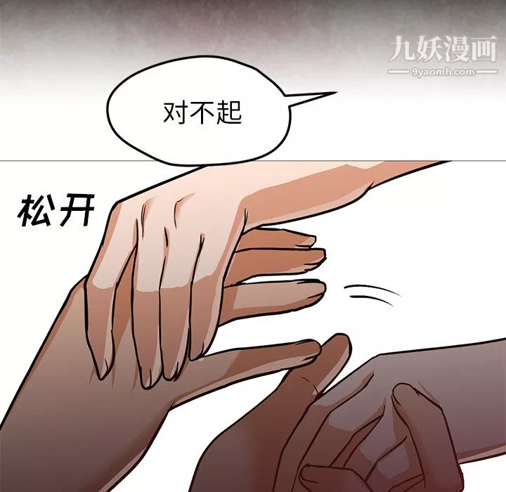 GoodNight第30話