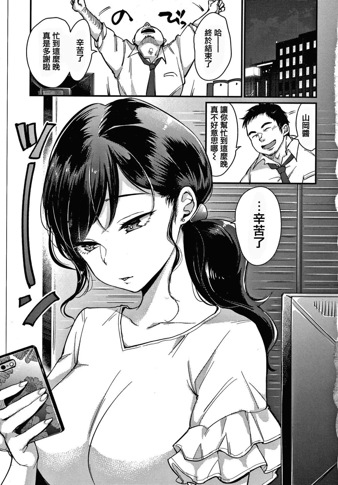 [もじゃりん]斷れない系とらのあな限定リーフレット  [中國翻訳][無修正][もじゃりん]斷れない系+とらのあな限定リーフレット  [中國翻訳][無修正]
