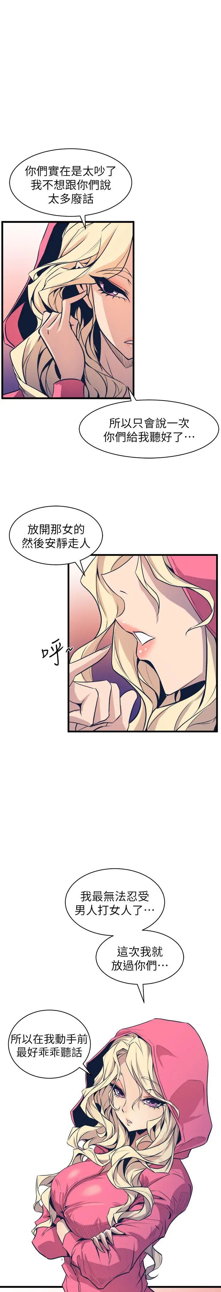 窥视第26话