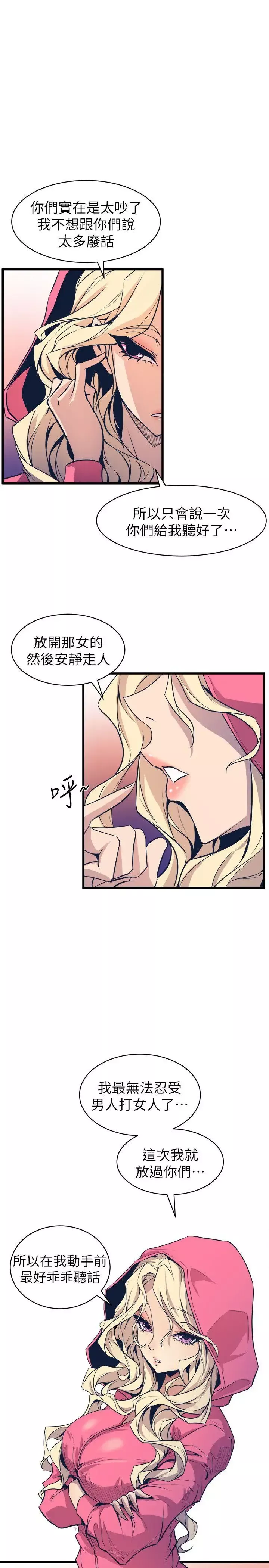 窺視第26話