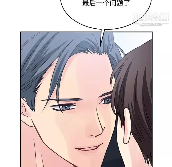 他們難以啓齒的關系第2話