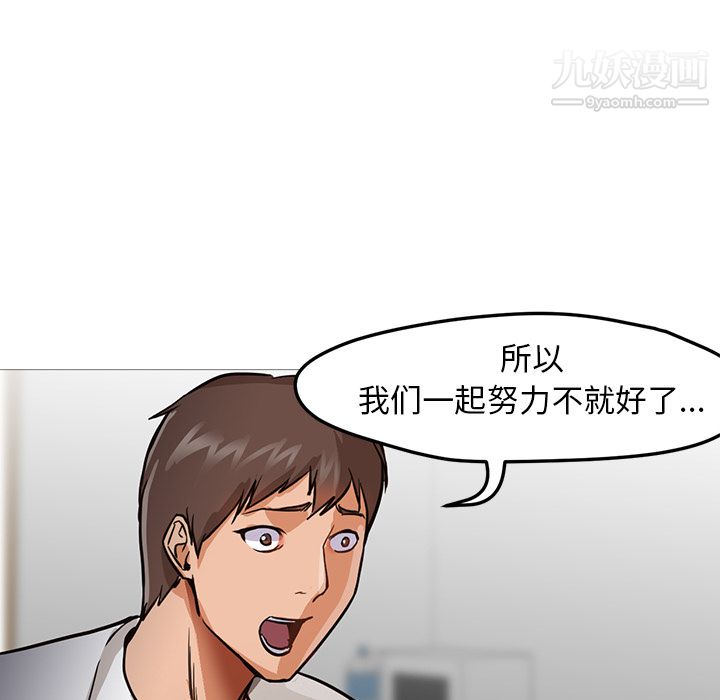 GoodNight第30话