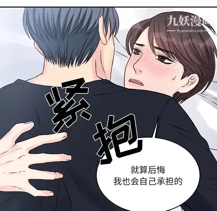 他們難以啓齒的關系第2話