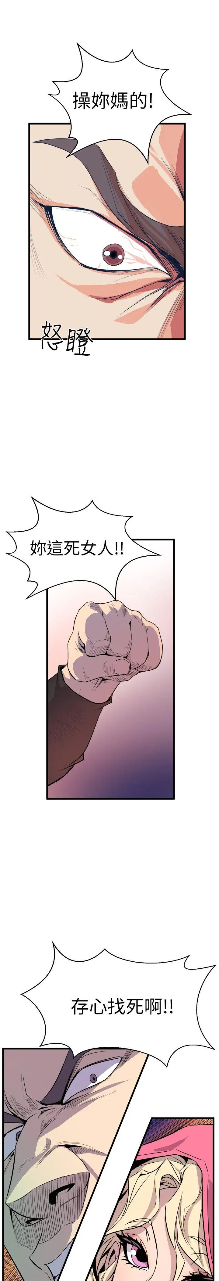 窥视第26话