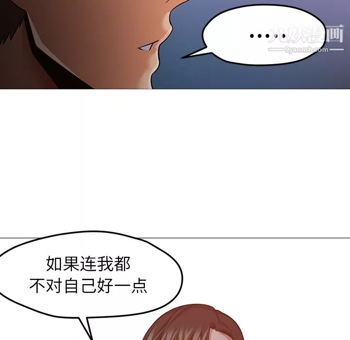GoodNight第30話