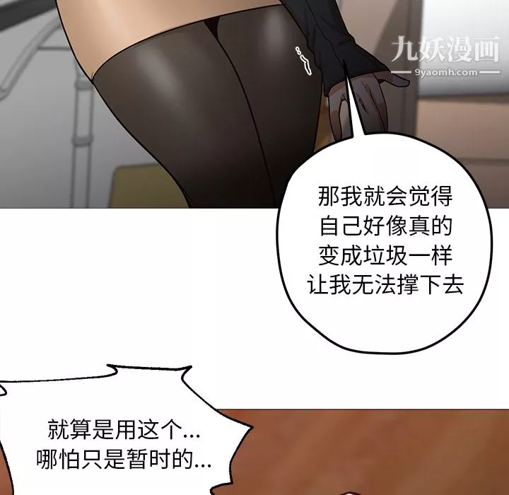 GoodNight第30話