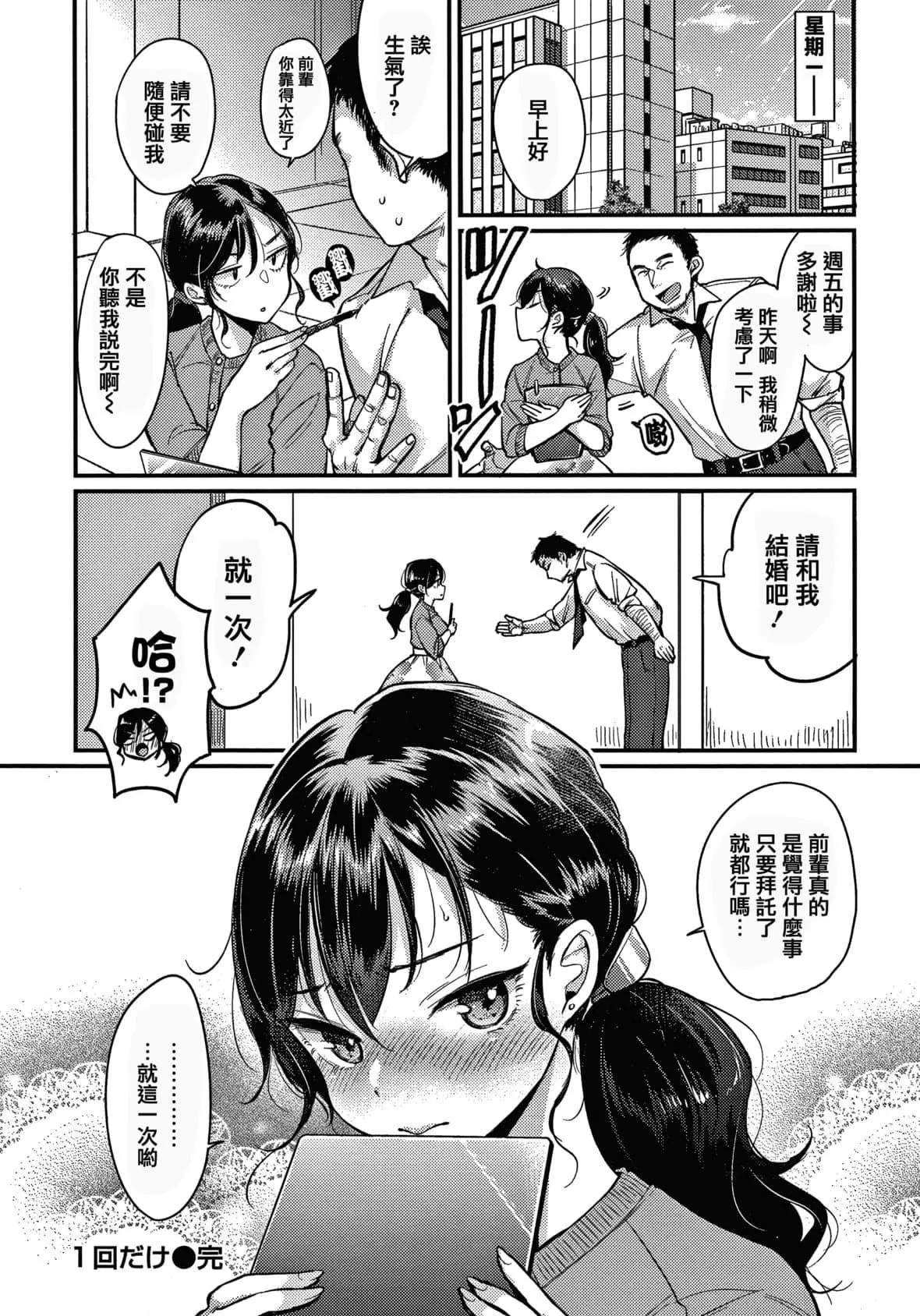 [もじゃりん]斷れない系とらのあな限定リーフレット  [中國翻訳][無修正][もじゃりん]斷れない系+とらのあな限定リーフレット  [中國翻訳][無修正]