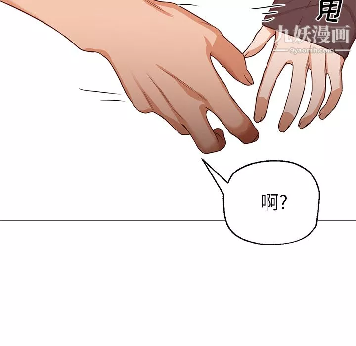 GoodNight第30話