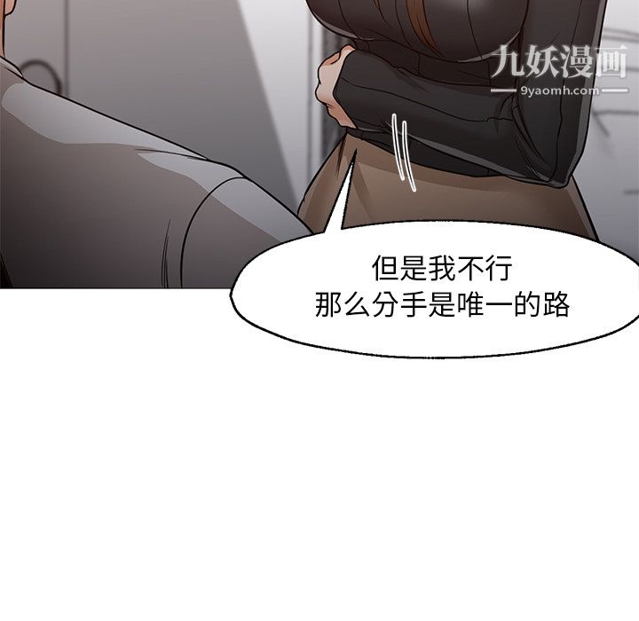 GoodNight第30话