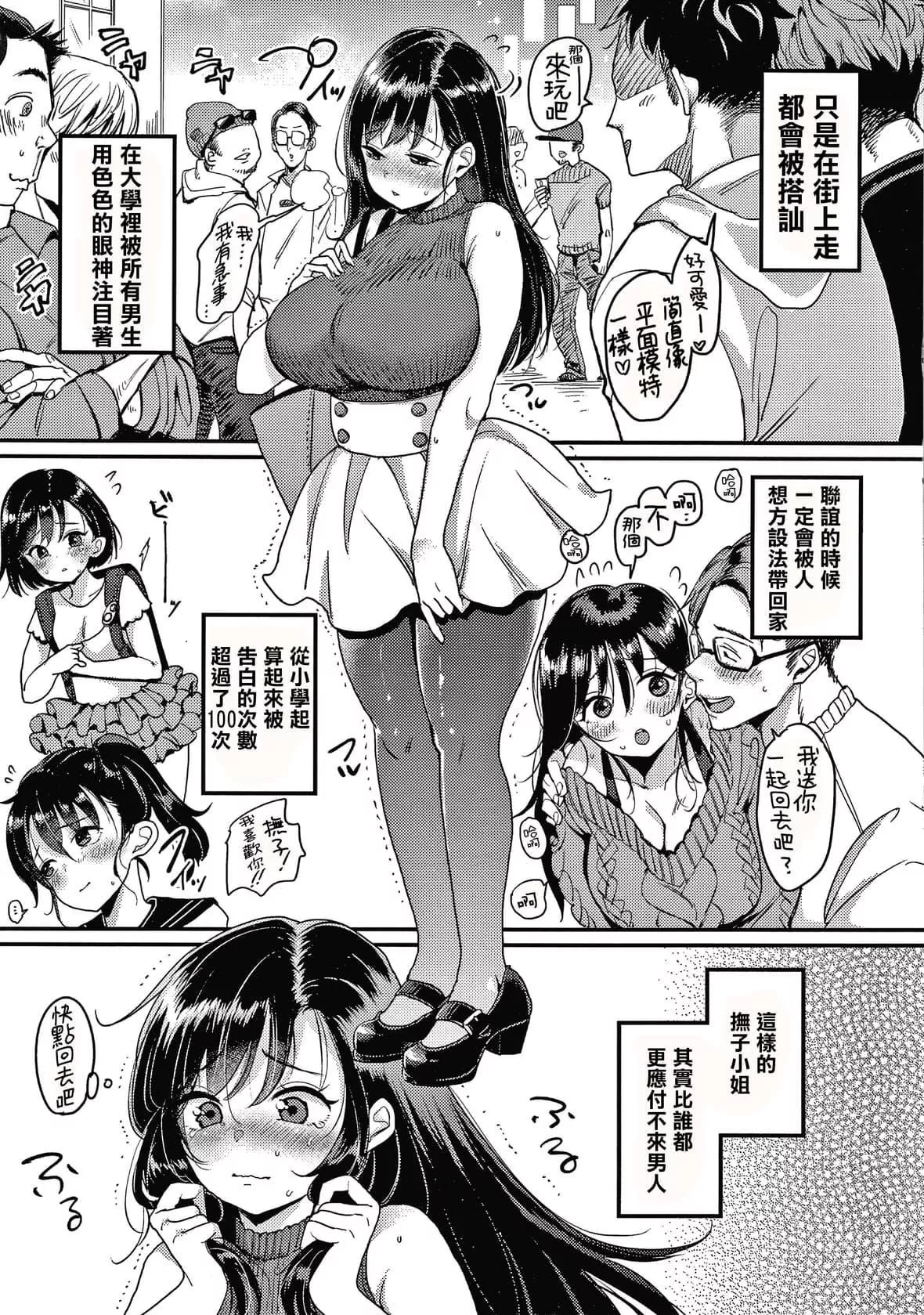 [もじゃりん]斷れない系とらのあな限定リーフレット  [中國翻訳][無修正][もじゃりん]斷れない系+とらのあな限定リーフレット  [中國翻訳][無修正]
