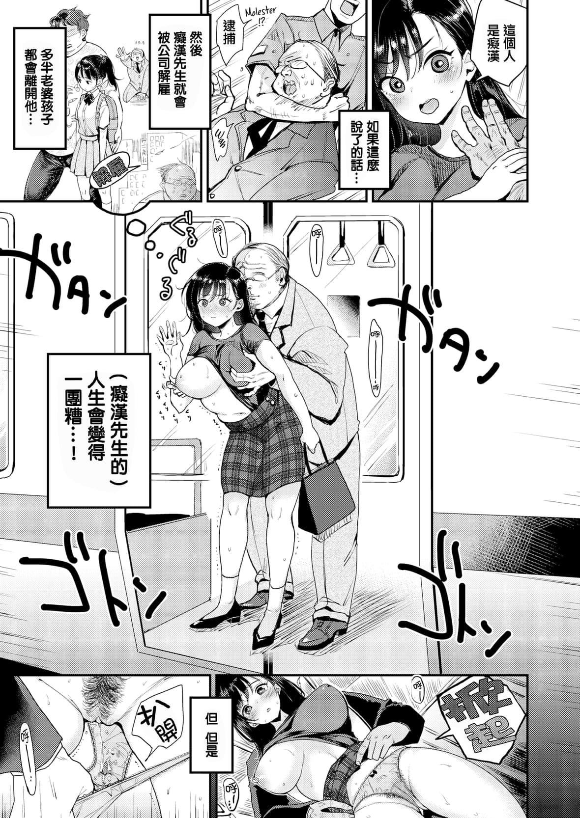[もじゃりん]断れない系とらのあな限定リーフレット  [中国翻訳][无修正][もじゃりん]断れない系+とらのあな限定リーフレット  [中国翻訳][无修正]