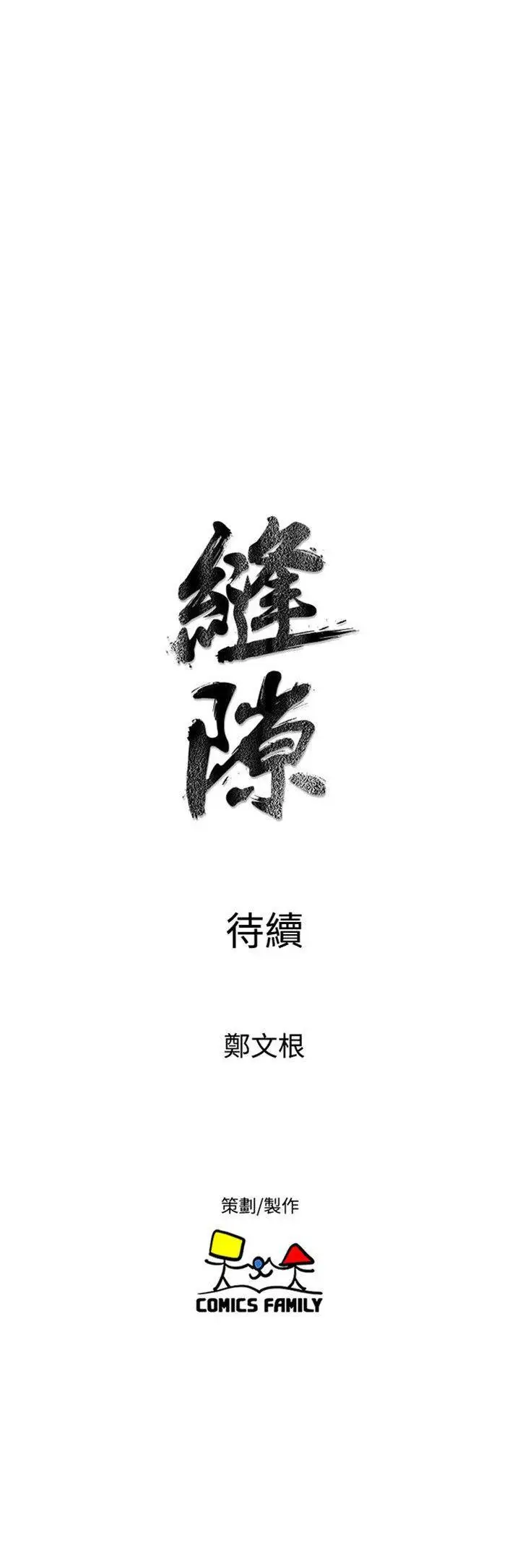 窥视第26话