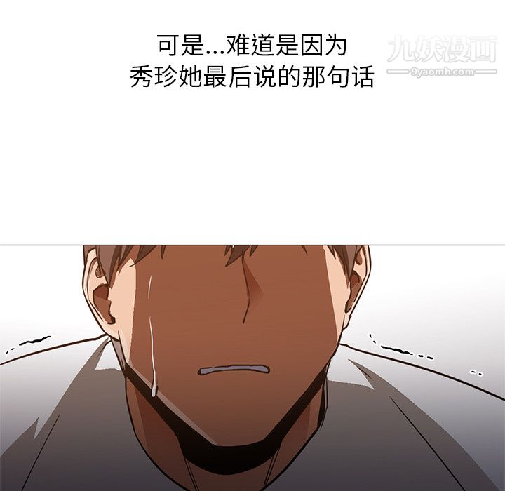 GoodNight第30话