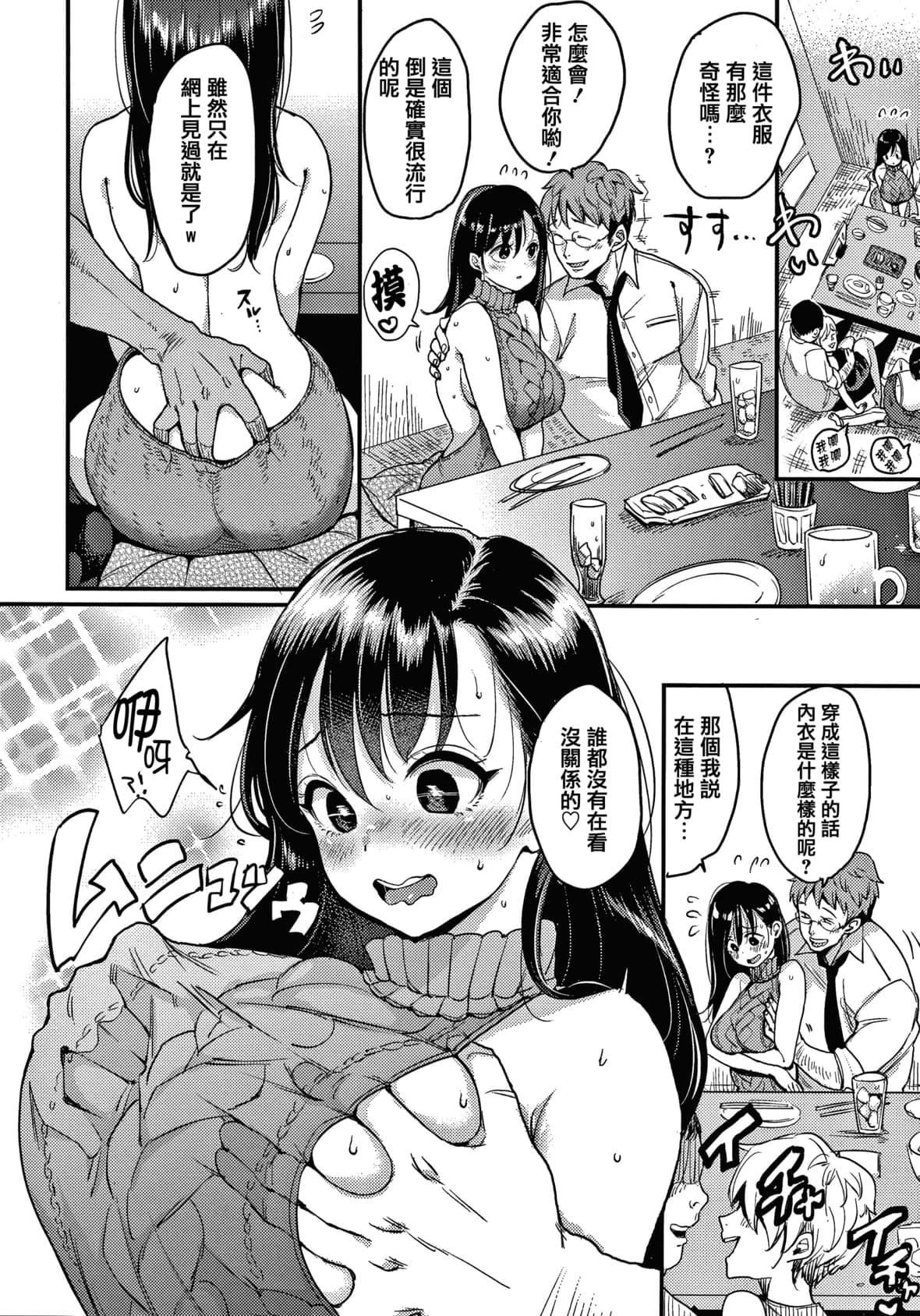 [もじゃりん]断れない系とらのあな限定リーフレット  [中国翻訳][无修正][もじゃりん]断れない系+とらのあな限定リーフレット  [中国翻訳][无修正]
