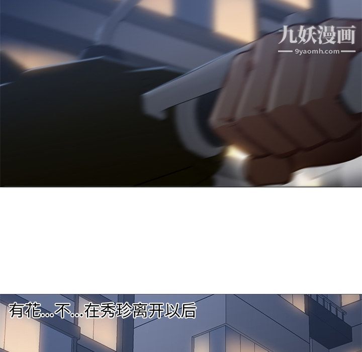 GoodNight第31话