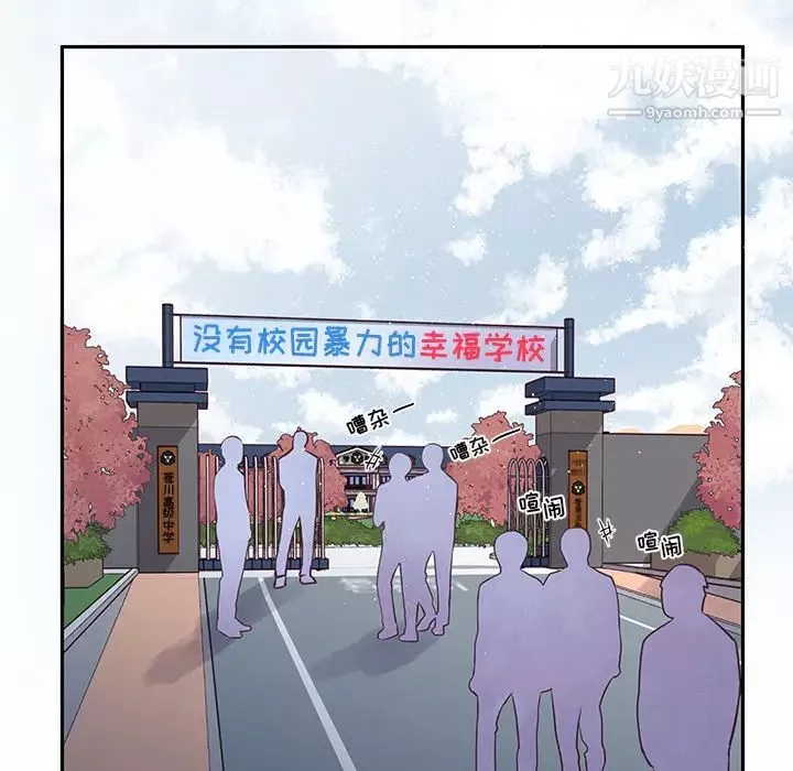 他們難以啓齒的關系第2話