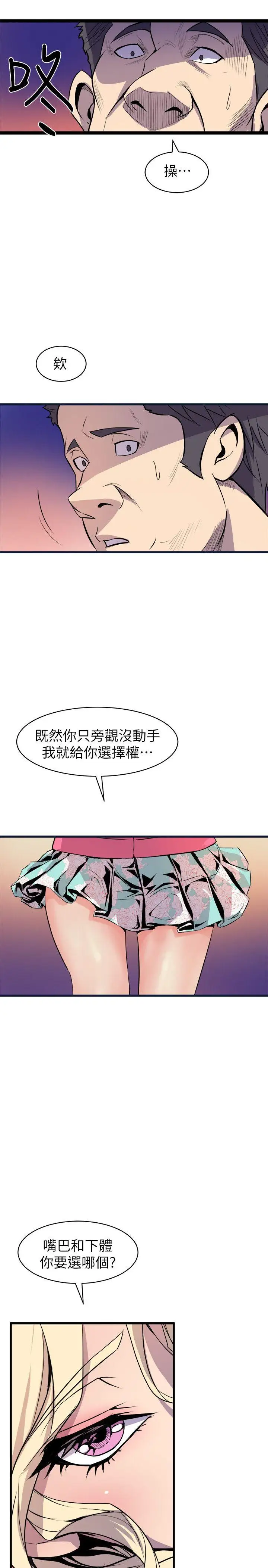窥视第27话