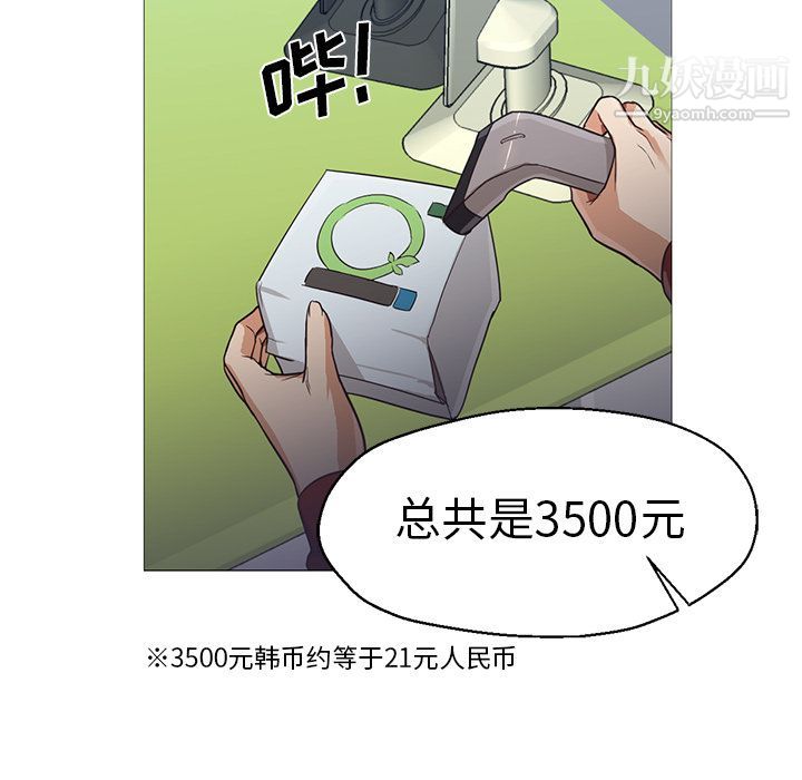 GoodNight第31话