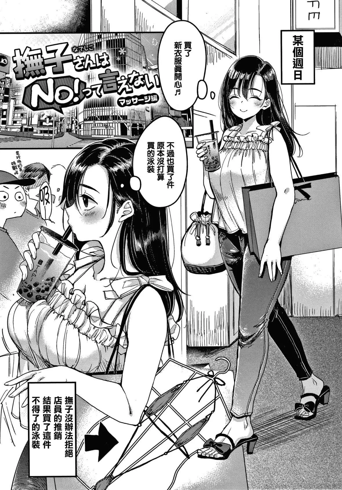 [もじゃりん]斷れない系とらのあな限定リーフレット  [中國翻訳][無修正][もじゃりん]斷れない系+とらのあな限定リーフレット  [中國翻訳][無修正]