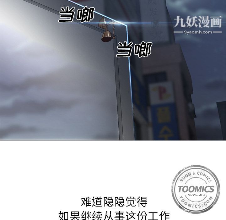 GoodNight第31话