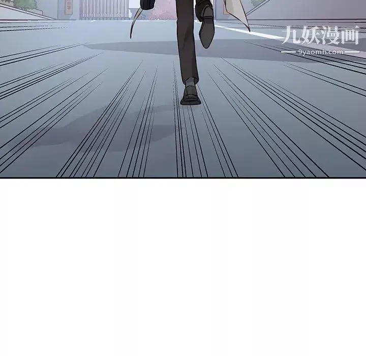 他們難以啓齒的關系第2話