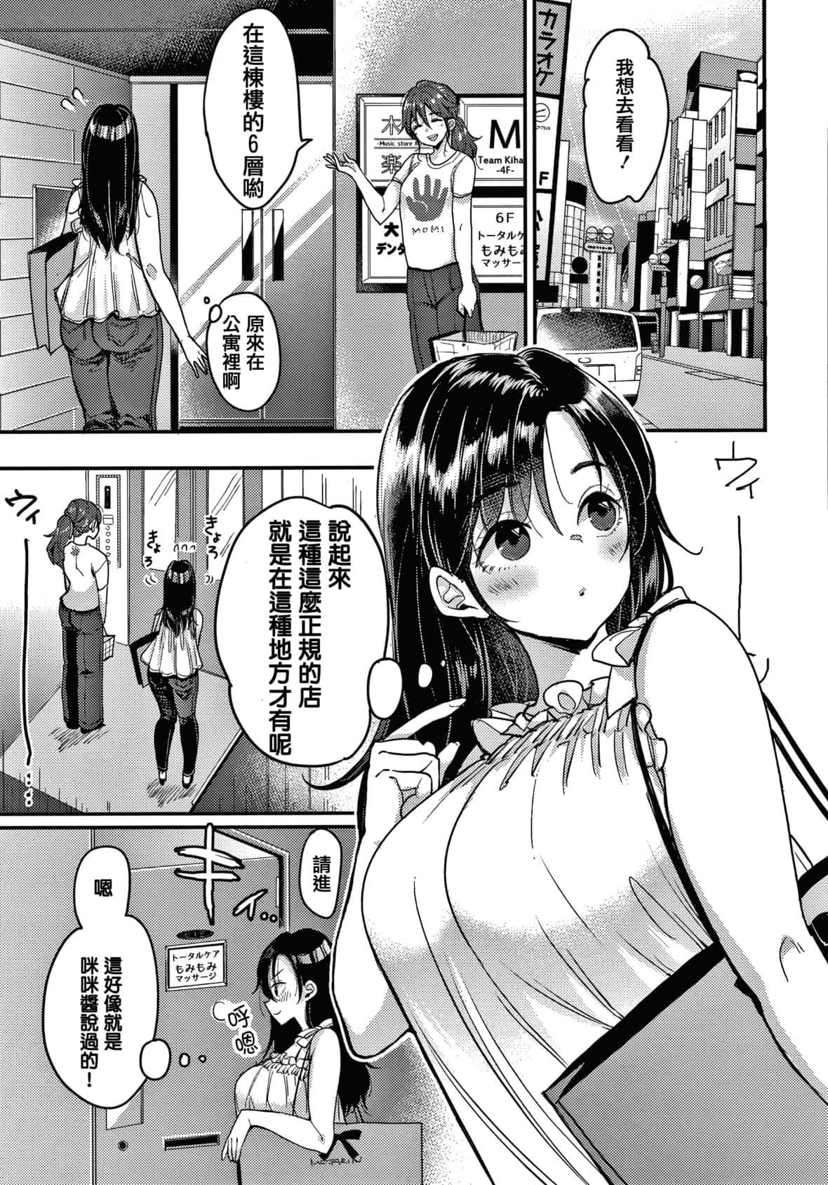 [もじゃりん]断れない系とらのあな限定リーフレット  [中国翻訳][无修正][もじゃりん]断れない系+とらのあな限定リーフレット  [中国翻訳][无修正]